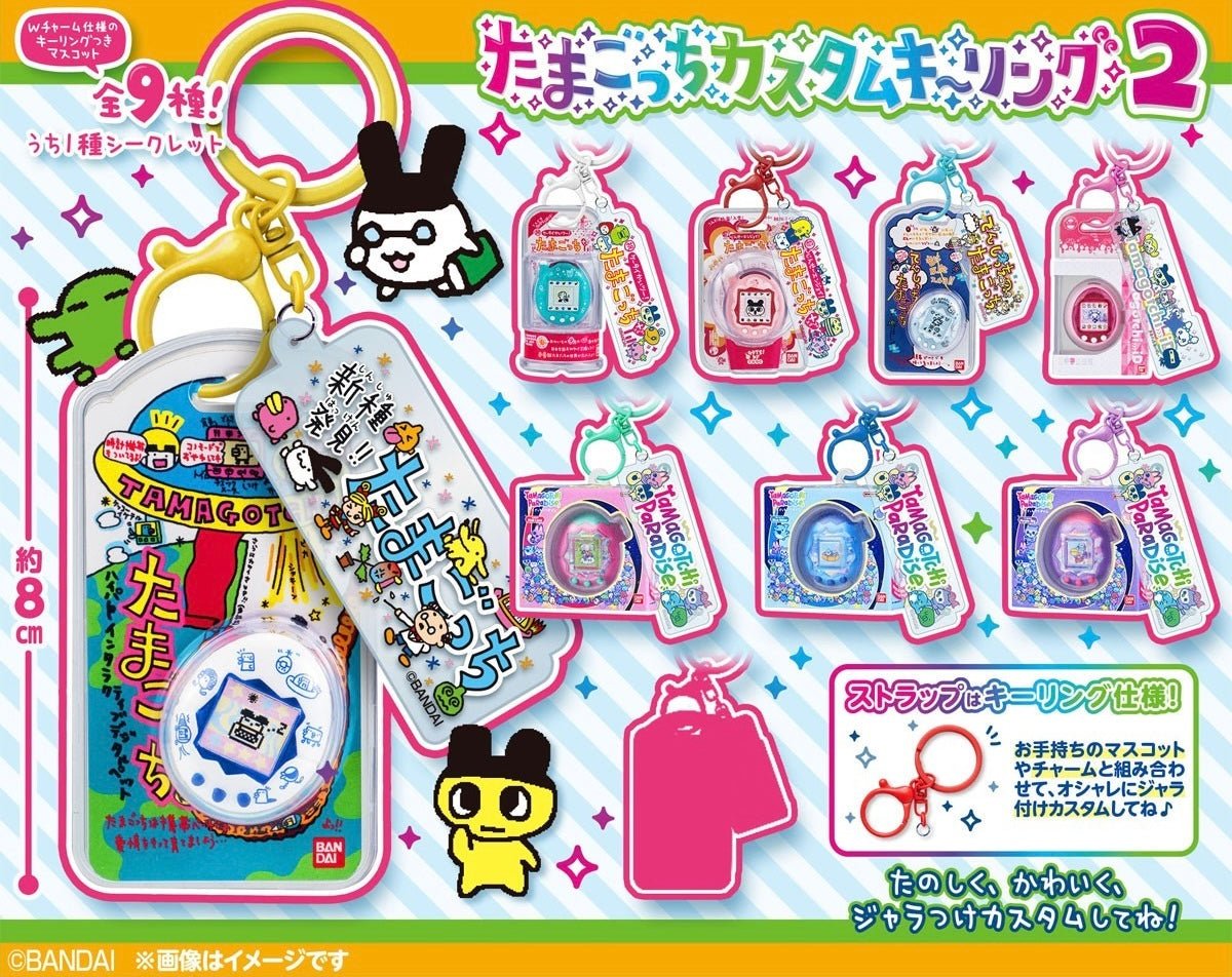 Tamagotchi Custom Key Rings 2 Blind Box - Bandai