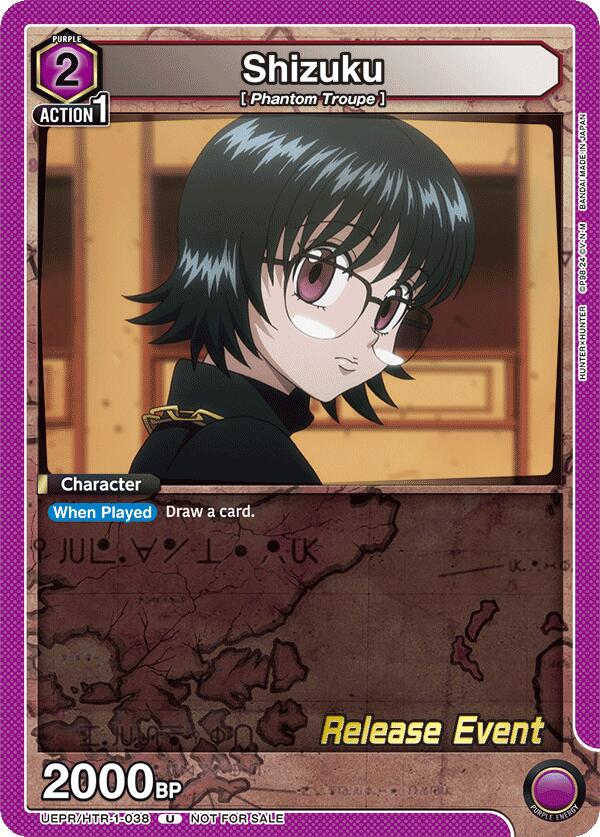 Shizuku (038)