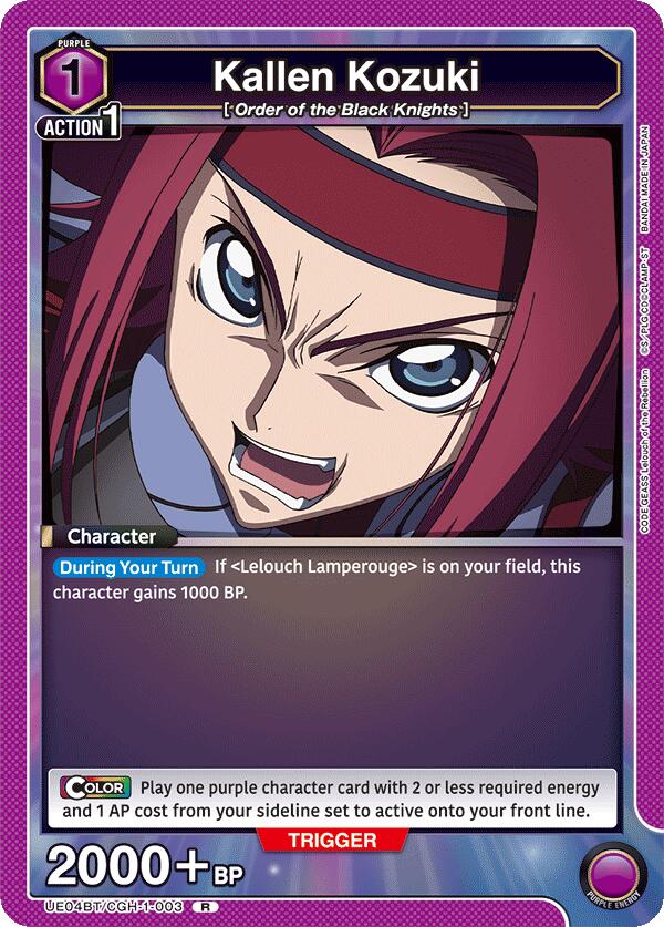 Kallen Kozuki (003)