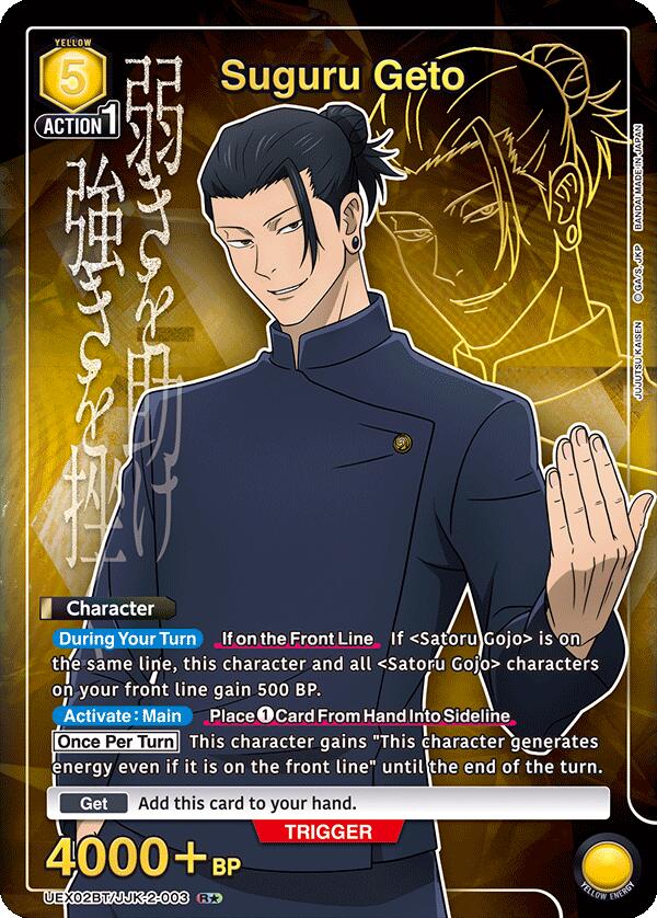 Suguru Geto (003) (R*)