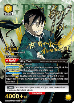 Greed (027) (SR**)
