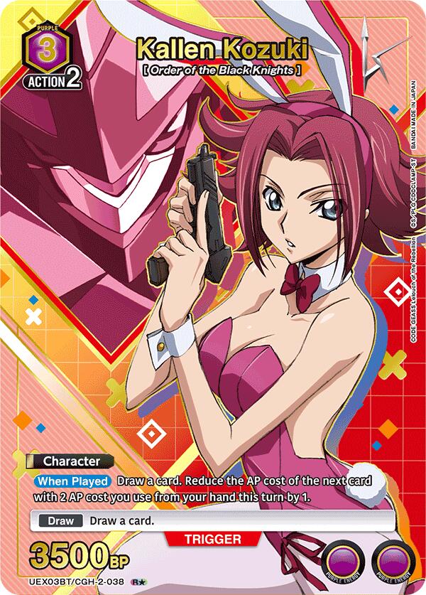 Kallen Kozuki (R*)