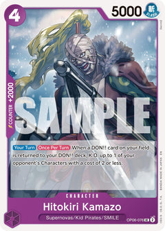 Hitokiri Kamazo (Reprint)