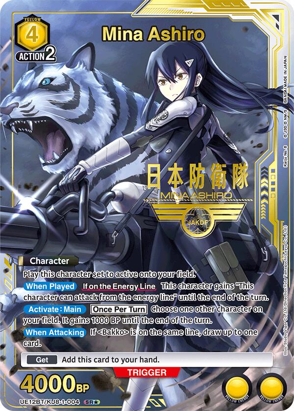 Mina Ashiro (004) (SR*)