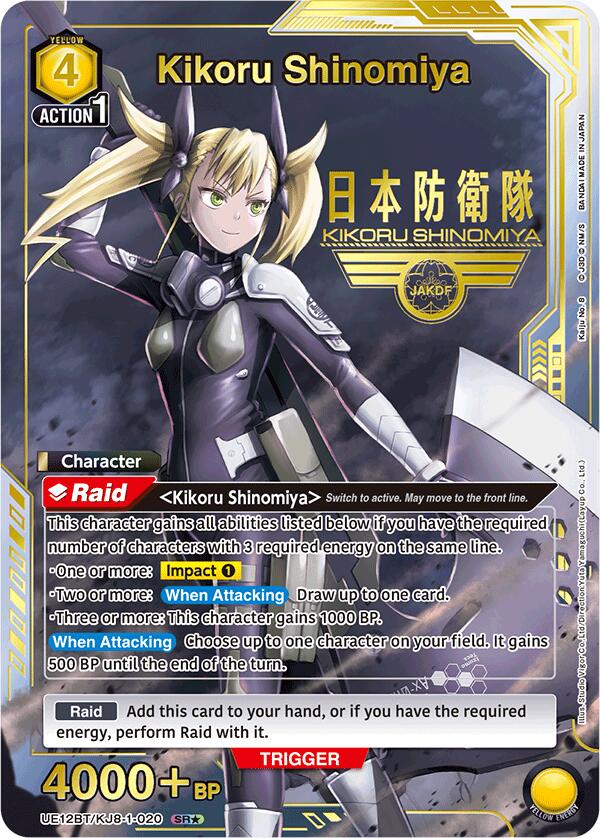 Kikoru Shinomiya (020) (SR*)