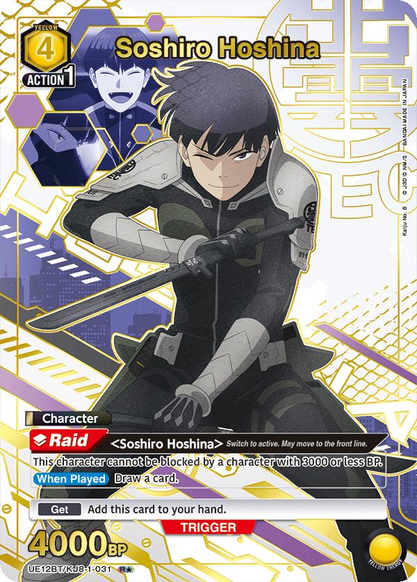 Soshiro Hoshina (031) (R*)