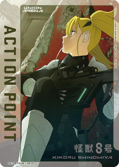 Action Point Card (AP10)