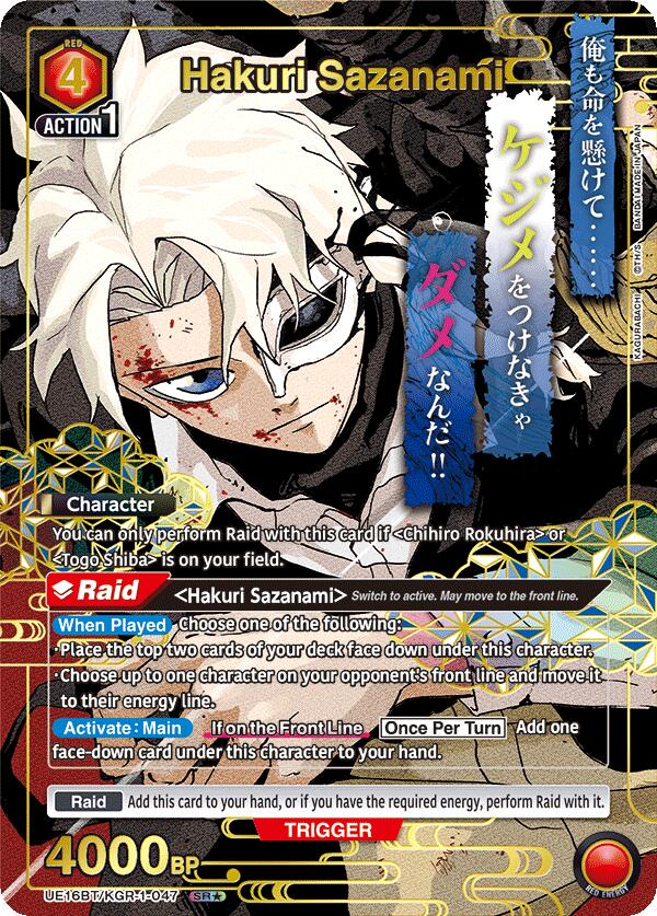 Hakuri Sazanami (047) (SR*)