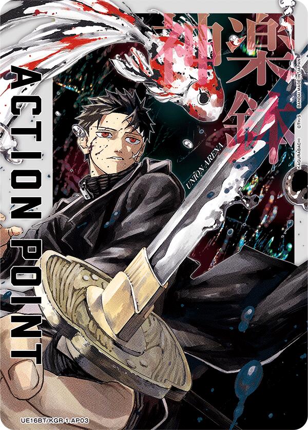 Action Point Card (AP03)