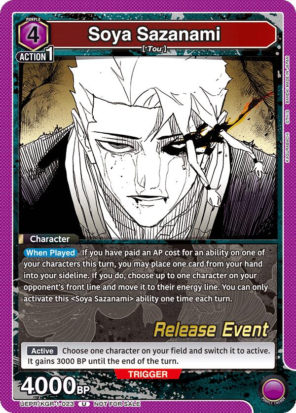 Soya Sazanami