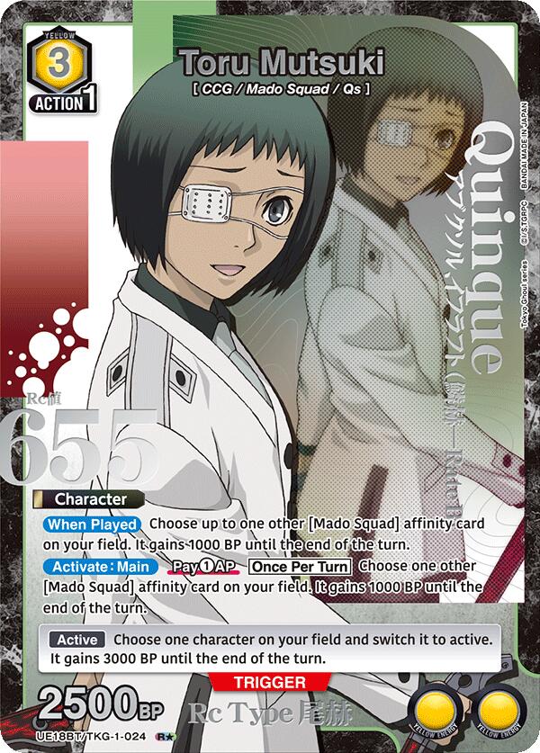 Toru Mutsuki (024) (R*)