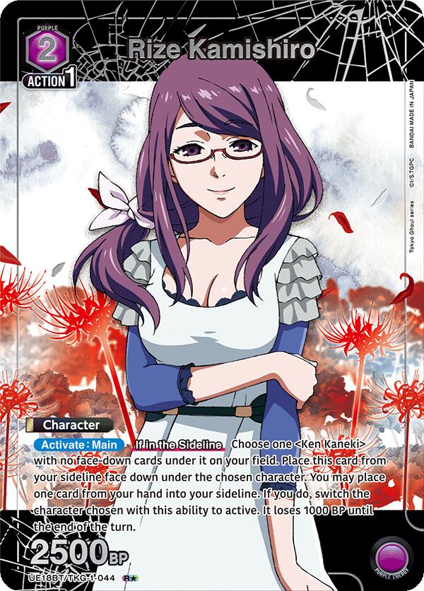 Rize Kamishiro (044) (R*)