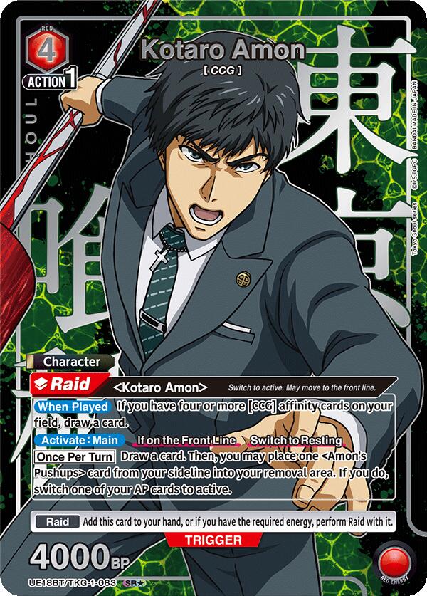 Kotaro Amon (083) (SR*)