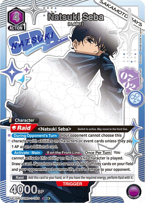 Natsuki Seba (069) (SR*)