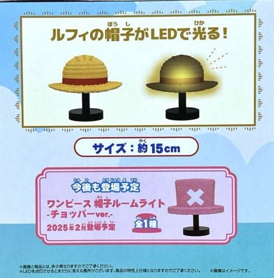 One Piece Straw Hat Room Light - Luffy ver. BANPRESTO - RE-MENT