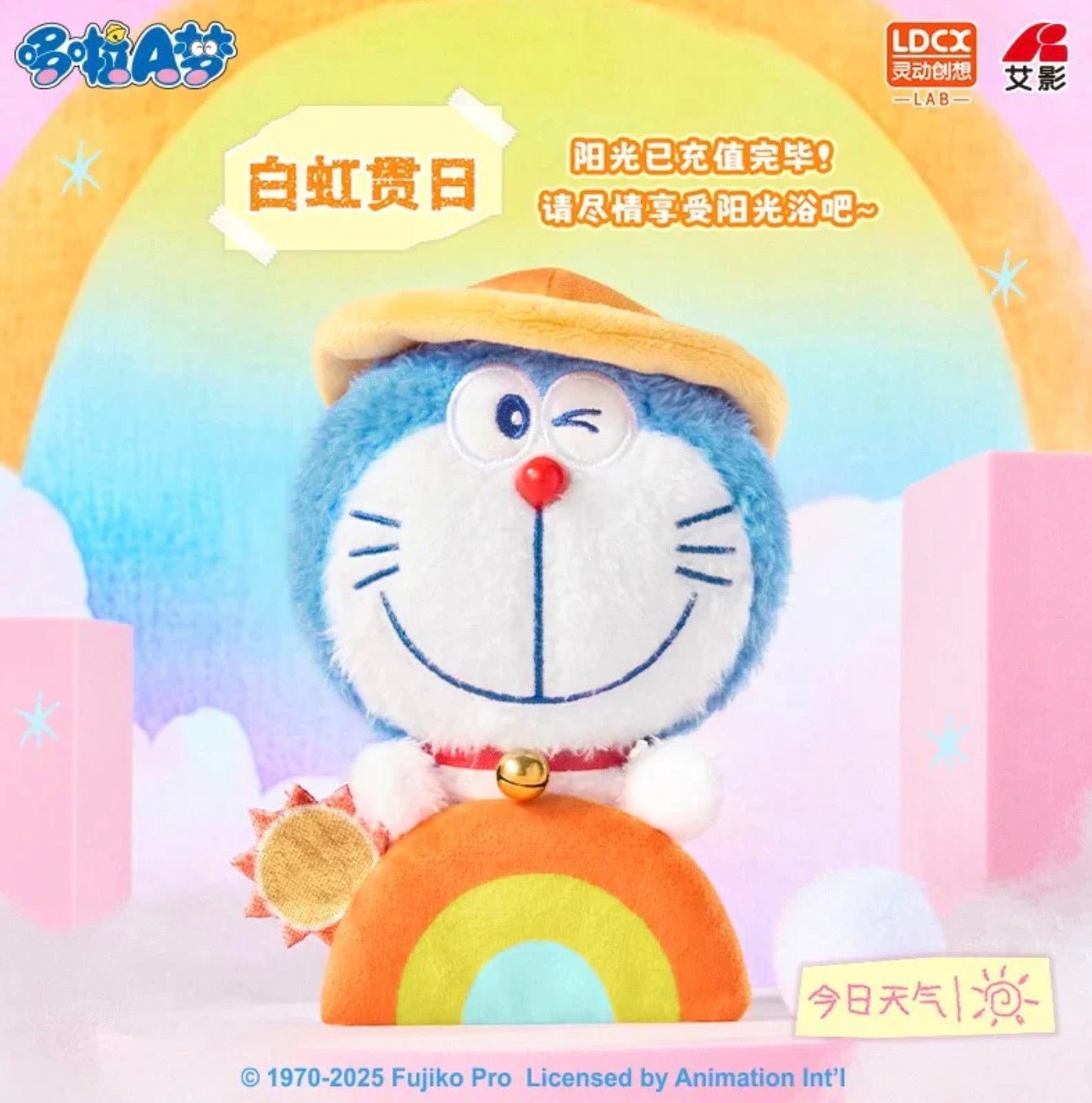 Doraemon Weather Plush Series Plush Blind Box - Other
