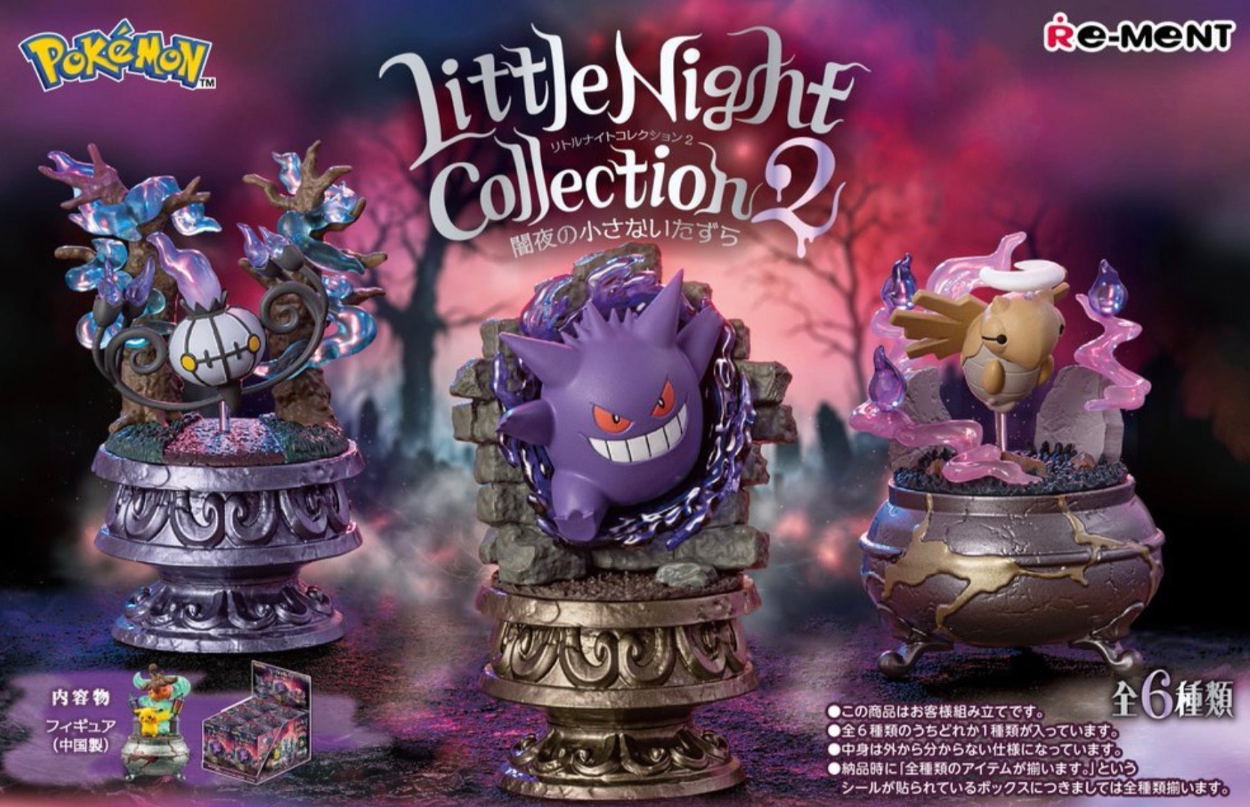 Re-Ment Blind Pokemon Little Night Collection 2 - RE-MENT
