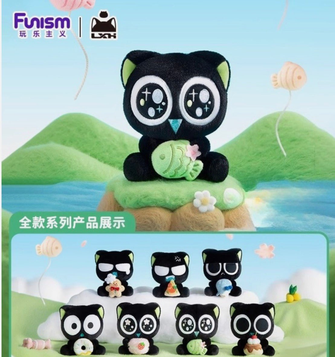 Luo Xiaohei Hug Series Plush Pendant Blind Box - Funism