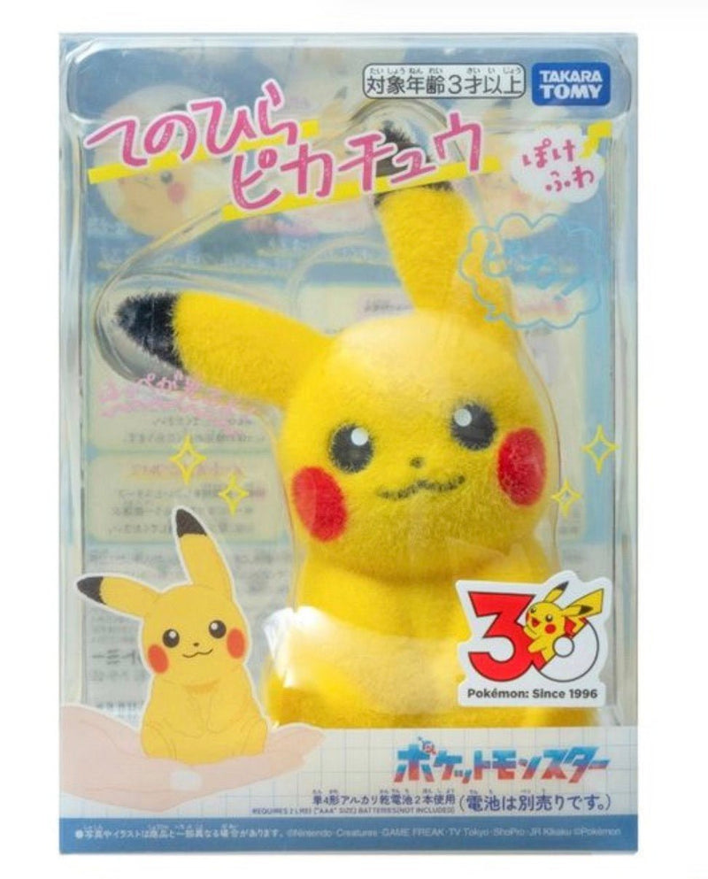 Pokemon Center Original Palm Size Pikachu PokeFuwa - Other