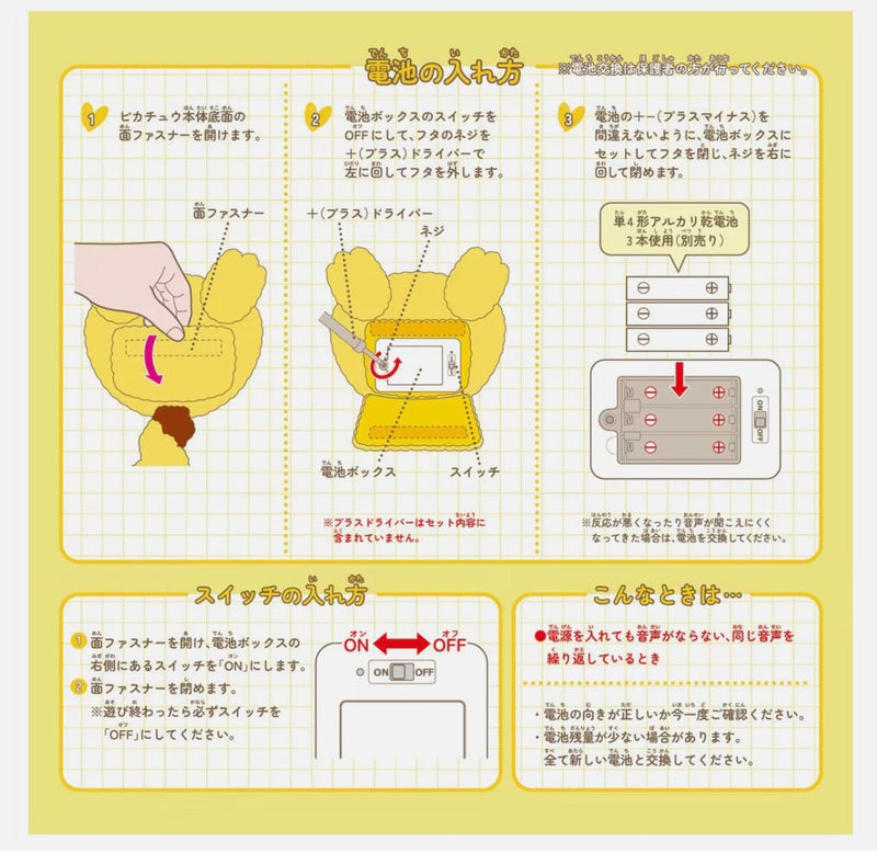 Pokemon at Home PIKACHU (40 different reactions) Plush doll - TAKARA TOMY