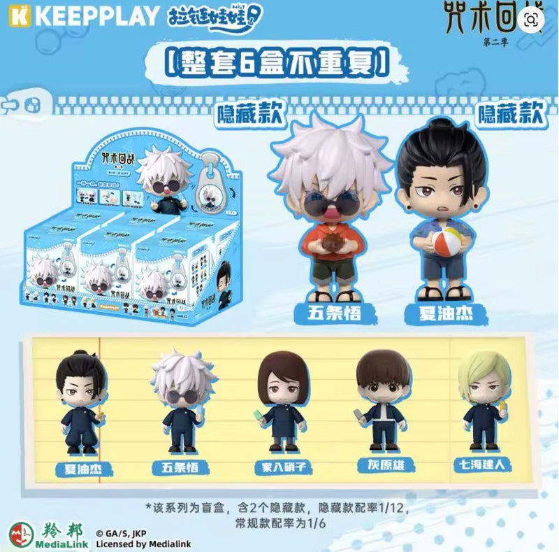 Keepplay Jujutsu Kaisen Zipper Doll Anime Blind Box - Other