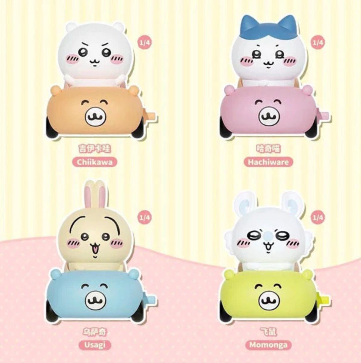 Chiikawa Happy Drive Wind-Up Car Blind Box Figure - 52Toys