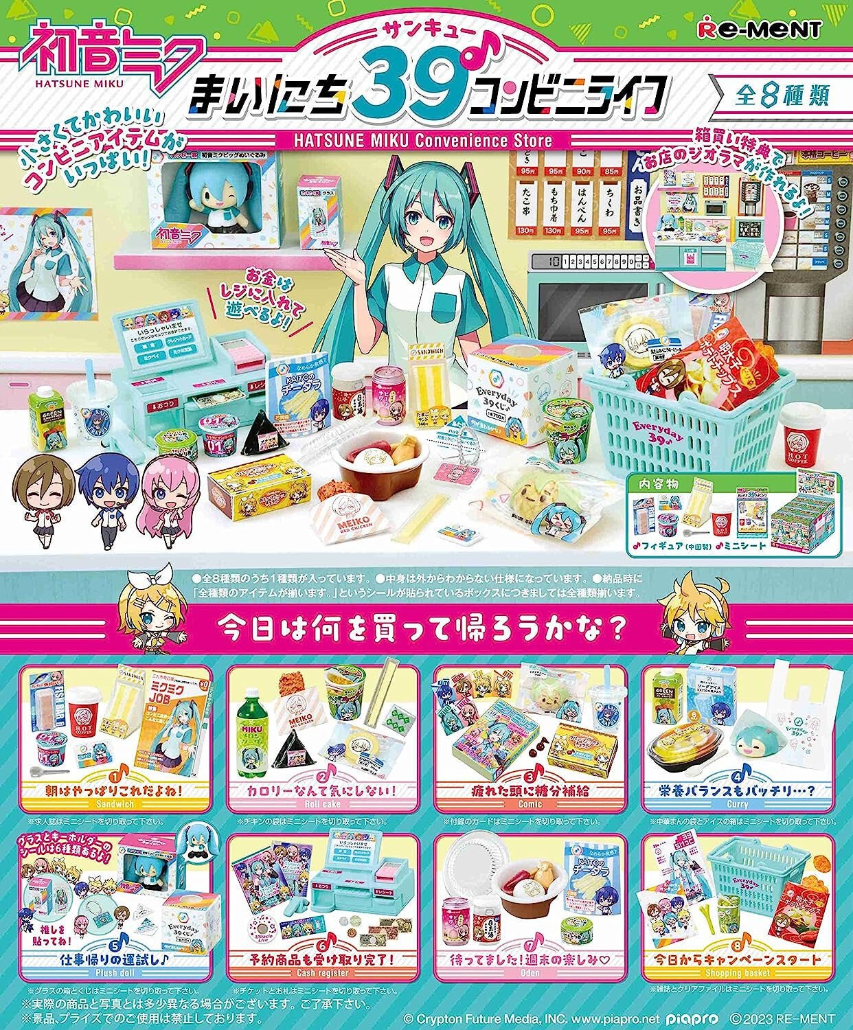 Re-Ment Hatsune Miku Series Everyday 39♪ Convenience Store Blind Box - RE-MENT