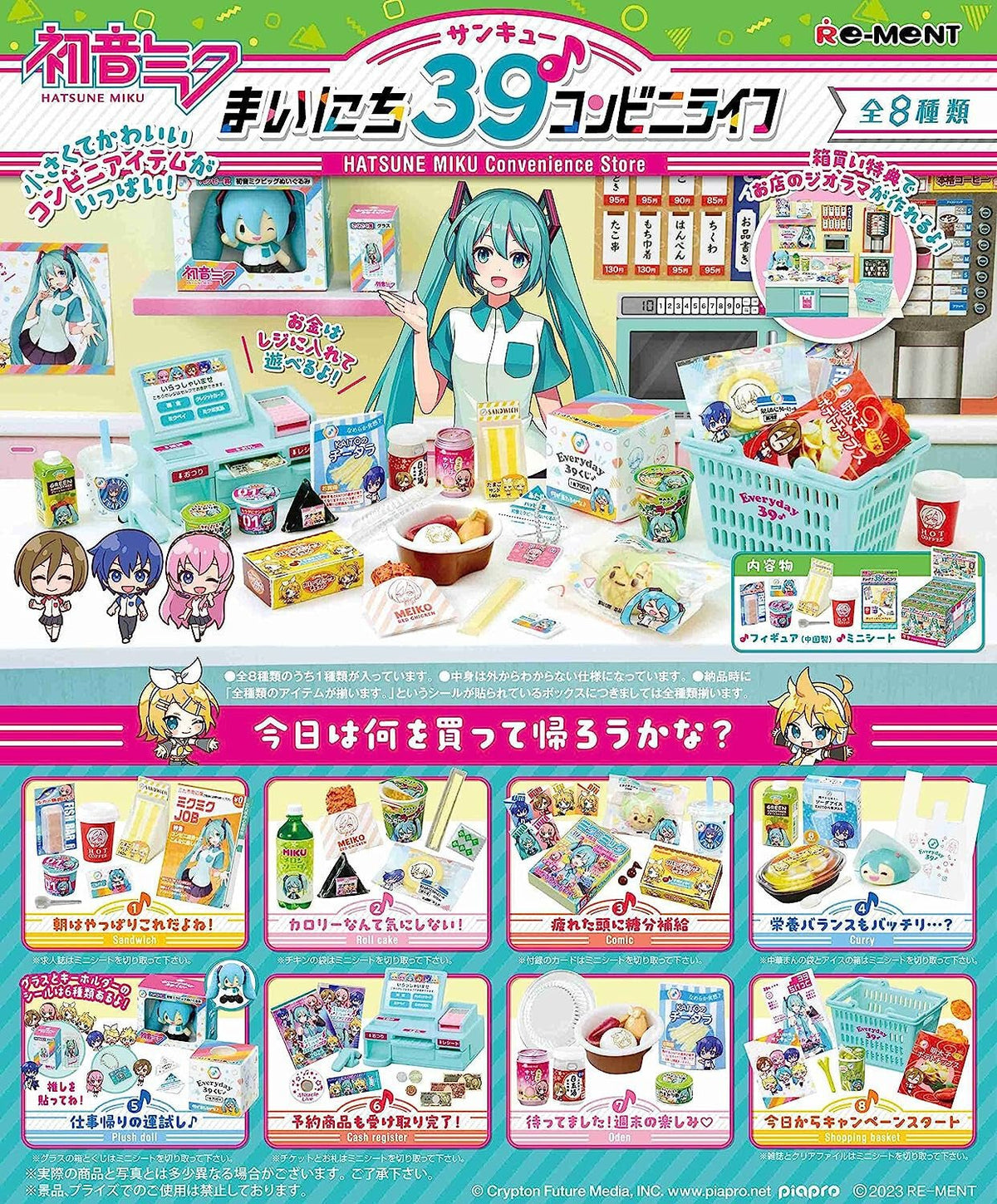 Re-Ment Hatsune Miku Series Everyday 39♪ Convenience Store Blind Box - RE-MENT